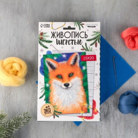 New Year's painting with wool "New Year! Cute fox ", a5-2