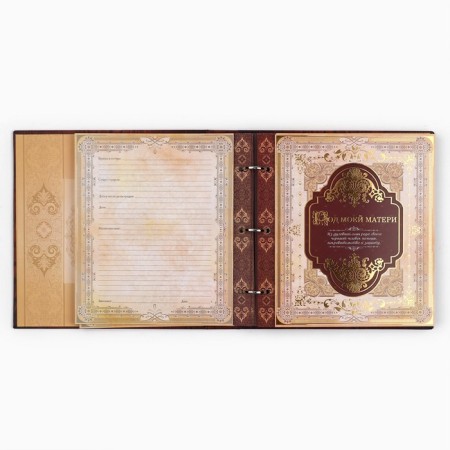 The genealogy book with a frame under the photo "Pedigree Book", under a tree, 50 sheets, 21.5 x 23.7 cm-10