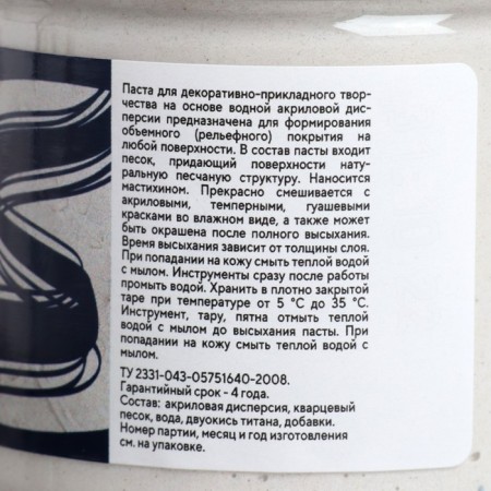 Texture white paste 100 ml ZHK Decola, acrylic with sand, 5827977-2