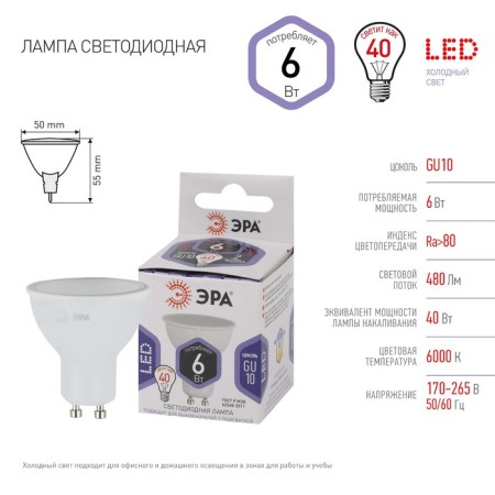 LED LED era Standard "Sofit", 6 W, GU10, 480 lm, 6000k, glow cold white-4