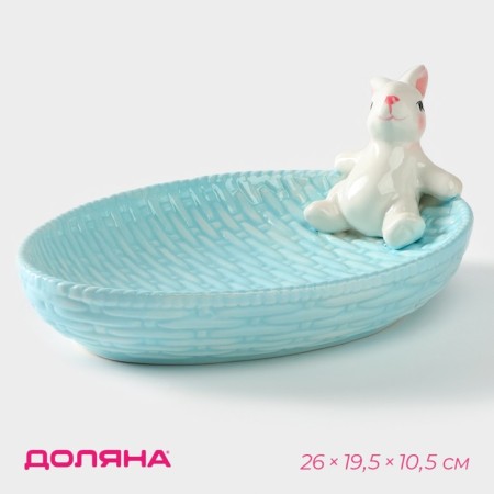 Serving share "Bunny", 26 × 19.5 × 10.5 cm, blue color
