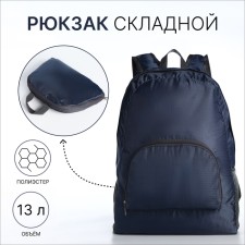 Folding backpack, lightning department, external pocket, 2 side nets, gray color