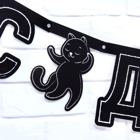 Girland on grosswashes with decorations of 5 pcs. "Happy Birthday!", Black and white, length 246 cm-3
