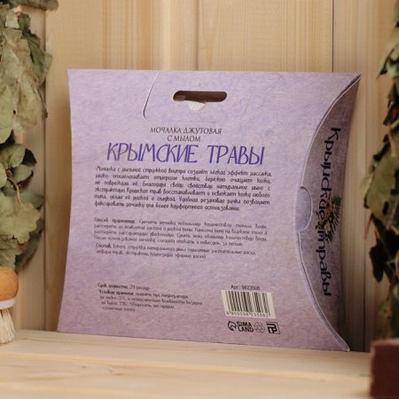 Jet washcloth with soap "Crimean herbs" 110 g-2