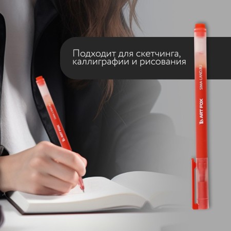 Gel handle red volumetric paste 0.5 mm artfox-4