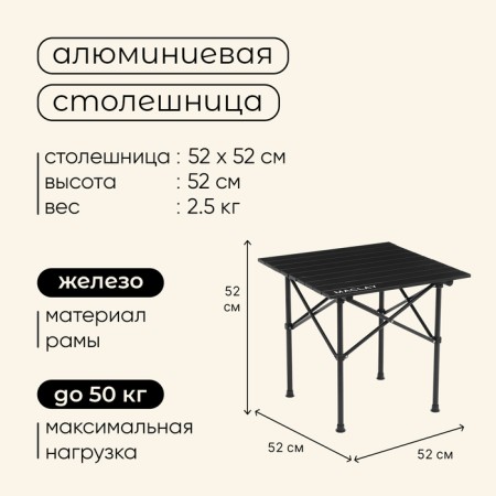 Tourist Maclay table, 52x52x52 cm, black color-2