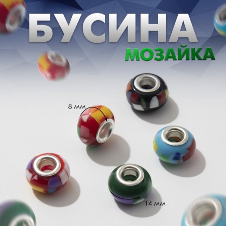 Busina "Mosaika" Geometry 1.4 x 0.8 cm, color mix-1