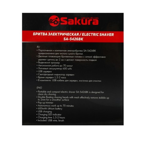 Electric blower Sakura SA-5426BK, grid, 2 floating heads, dry shave, black-7