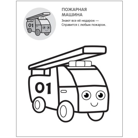 Раскрась по образцу. В городе-2