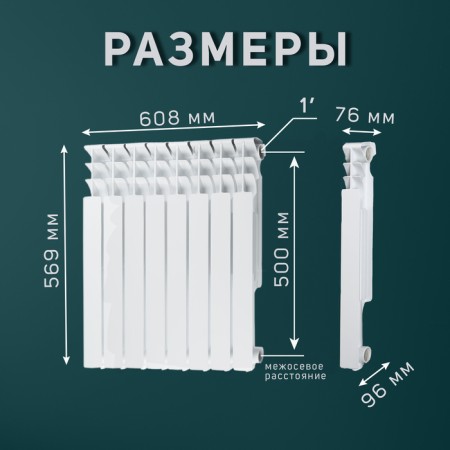 Tropic 500x100 mm radiator aluminum, 8 sections-4