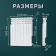 Tropic 500x100 mm radiator aluminum, 8 sections