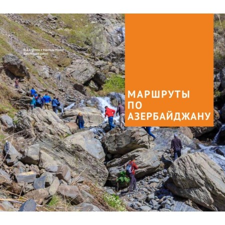 Azerbaijan. Guide with a mini-conversion (5 cards). Fatieva I. et al.-7