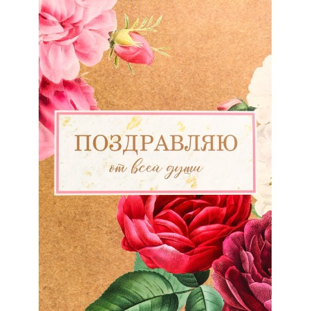 Horizontal gift package "Congratulations with all my heart", 49 × 40 × 19 cm-2