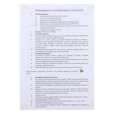 Clock - electronic desk alarm clock: thermometer, calendar, hygrometer, 13.3 x 7.4 cm-3