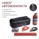 Set of motorist No. 3p: cigarette wires, emergency sign, fire extinguisher metal, first aid kit,