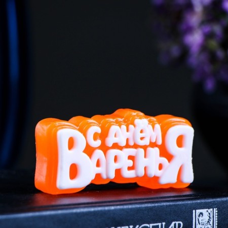 Figure soap "Happy Jam Day" white on Orange, 45g