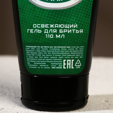 Gift set of cosmetics "Invincible", shower gel 250 ml and shaving gel 110 ml, Hard line-7