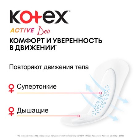 Kotex pads daily Active, 48 pcs.-3