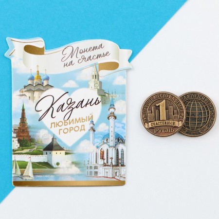 Souvenir coin "Kazan", d = 2 cm, metal