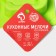 Baking uniform “New Year”, silicone, 27 × 17 × 3 cm, 6 cells (8 × 7 × 3 cm), green color
