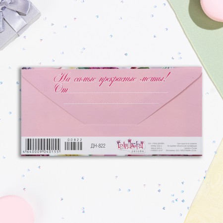 Money envelope "Congratulations!" Gifts, 16.5 x 8 cm-2