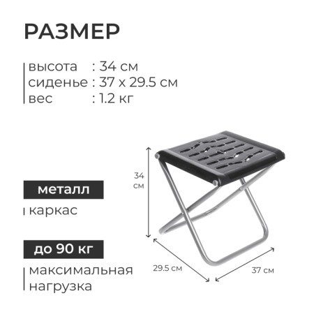 Folding chair, 37x29.5x34 cm, black-2