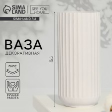 Vase for flowers decorative 