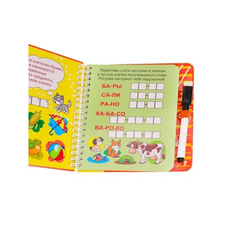 Games with marker "Learning to write and count"-3