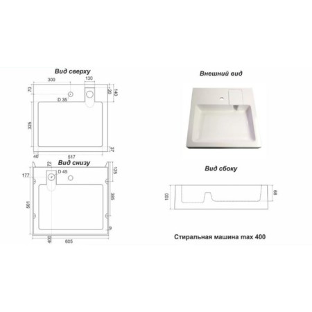 Sink My Space Star 50 5227500-0, above the washing machine, with brackets, siphon-1