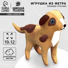 Set for creating a voluminous toy made of felt 