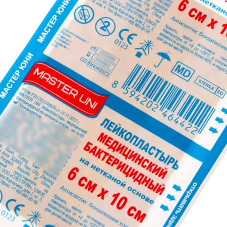 Master's adhesive plaster, bactericidal on a non -woven base, cm 6*10