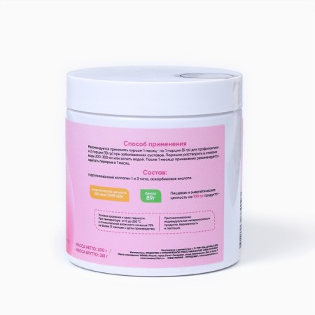 Beef collagen hydrolyzed with vitamin C, 200 g-2