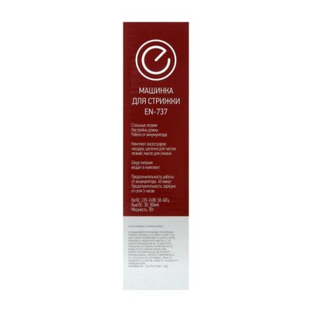 Energy EN-737, 3 W, AKB, White Haircut-8