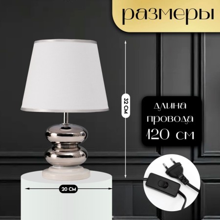 Traffic lamp with lampshade Risalux "dew", 1 × 40 W, E27, white/chrome, 20 × 20 × 32 cm-1