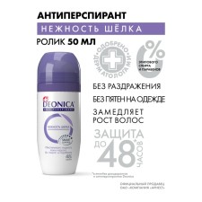 DEONICA antiperspirant tenderness silk ball, 50 ml