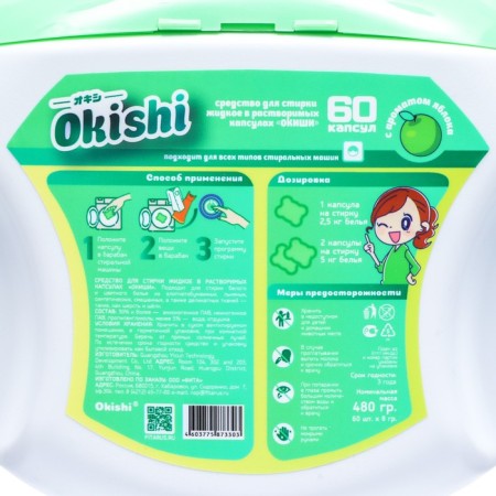 Okishi washing capsules with an apple, 52 pcs-3