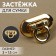 Bag -1 × 1.5 cm fastener, golden color