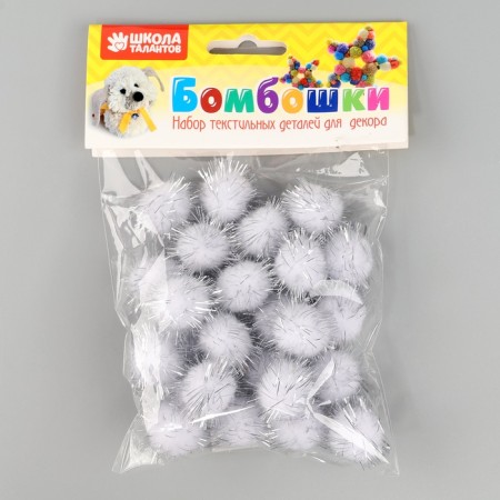 A set of textile details for the decor "bombs" 25 pcs. set, size 1 pc. 2 cm, color silver-4