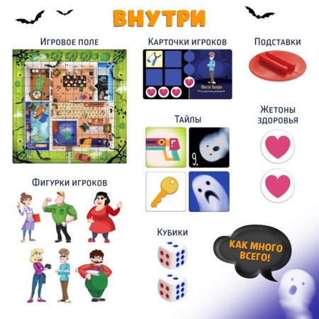 Board game "House with Ghosts", 2-4 players, 7+-1