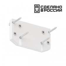 Заглушка торцевая для интрудера Novotech, 7х69,8х40,71 мм, цвет белый