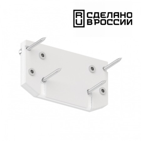 Potsevaya plug for Novotech Intruder, 7x69.8x40.71 mm, white color