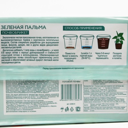 Soilobrick Green Palma, Biomaster, 5 liters-1