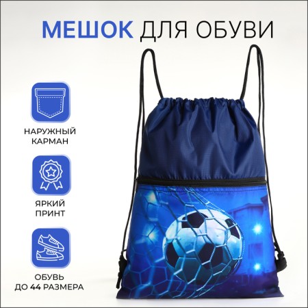 Bag for shoes on the lace, blue color