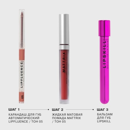 Lip balm Influence Beauty Lipskill, 6 ml-6