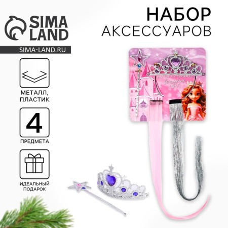 A set of accessories "for the most magical affairs", colored strands, crown, stick, 17 x 20 cm 1033022