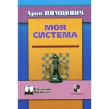 My system. Nimitsovich A.