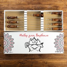 Set with skewers Gift 