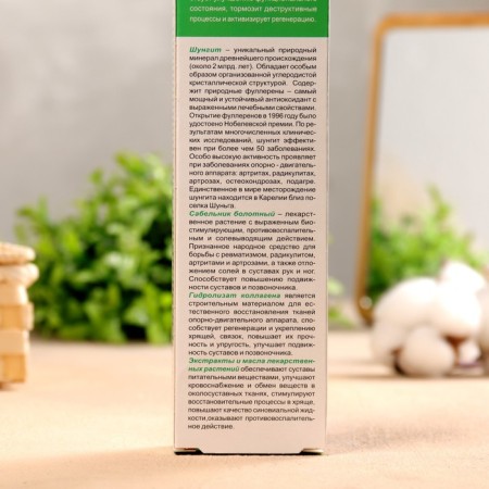 Schungit cream-balsam with a saberfish 125ml-2