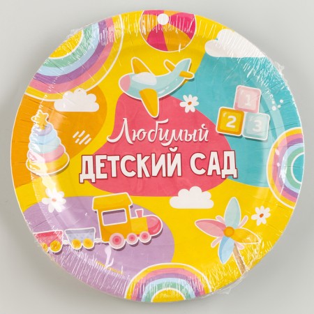 Disposable paper plate "Favorite Kindergarten", 18 cm-2