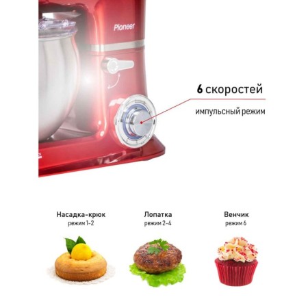 Mixer Pioneer MX327, planetary, 1200W, 6 speeds, 6 l, red color-6